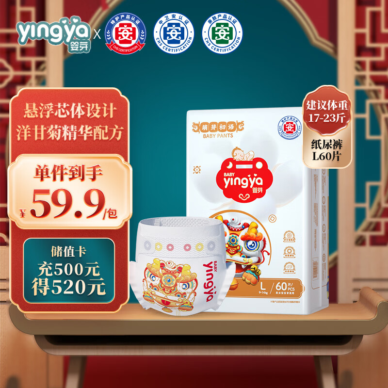婴芽（YINGYA）萌芽纸尿裤L码60片【8.5-11.5kg】婴儿超薄干爽尿不湿男女宝通用