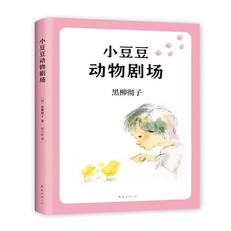 小豆豆动物剧场 （爱心树童书）怎么看?