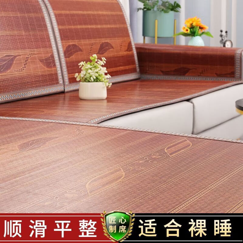 CRHMMFLF竹席沙发垫夏季夏天款凉席坐垫子清凉冰垫防滑沙发套罩盖布可定制 【芊芊物语】耐看型 厘米 70cm*190cm