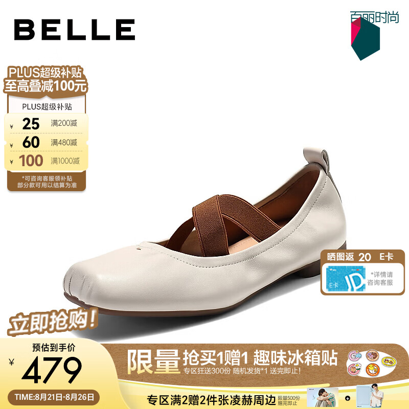百丽芭蕾风时装玛丽珍鞋女2026秋新细腻真皮松紧带单鞋 米色 39 (245mm)