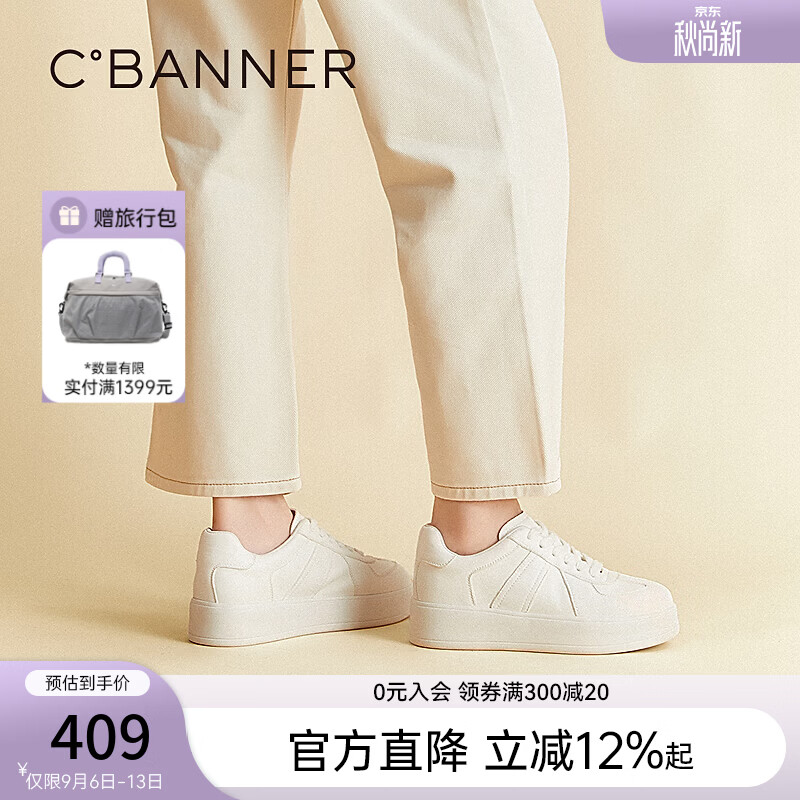 千百度（C.BANNER）厚底德训鞋休闲板鞋女2026秋季新款小白鞋运动鞋 米白 36 (230mm)