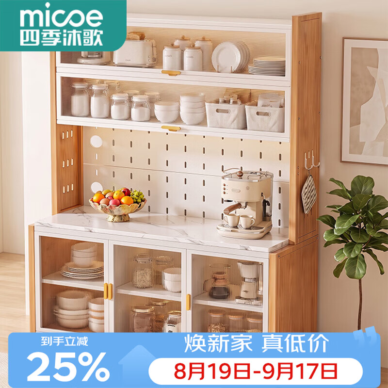 四季沐歌（MICOE）厨房用具置物架落地多层餐边柜收纳碗柜家用橱柜微波炉烤箱储物柜 顶配全套【原木风】6层120长44深