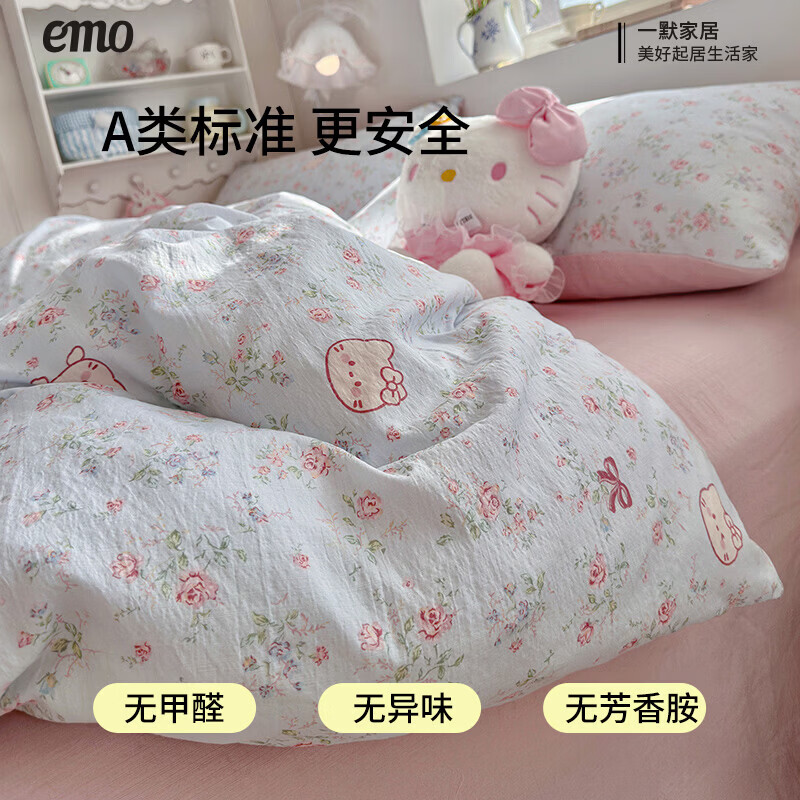 一默四件套被套床单床笠枕套2026床上用品小清新云感双层纱木棉四件套 蓝萱 1.5m 床笠款 (被套200*230cm) 四件