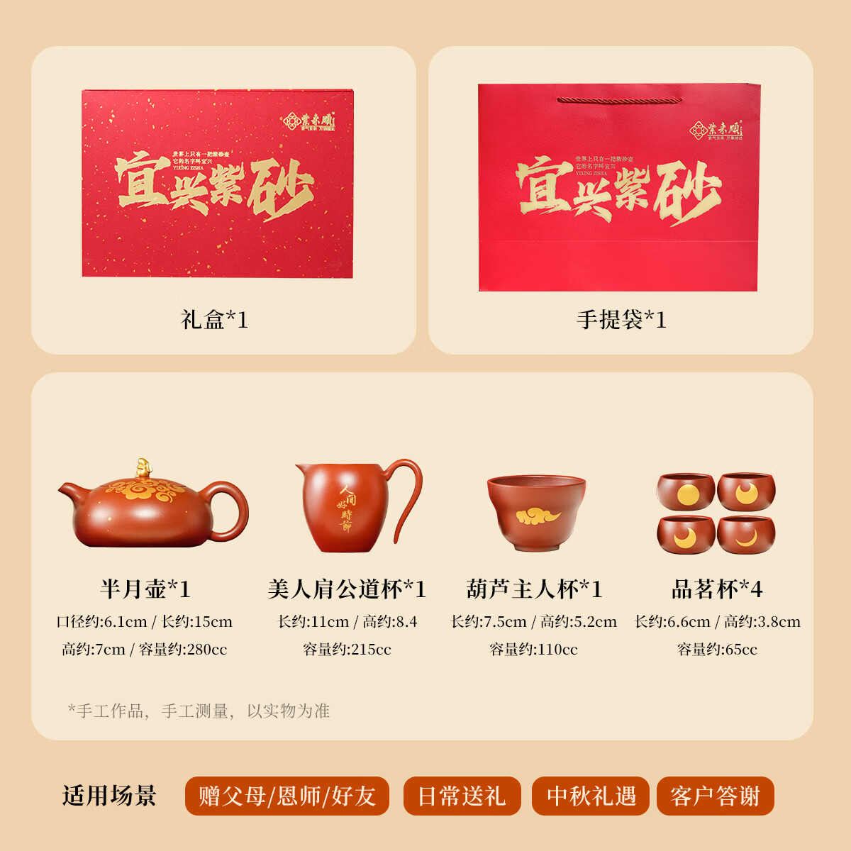 紫来顺中秋节礼品茶具整套送长辈节日礼物功夫茶壶套装大红袍紫砂壶套组 【阖家欢】月圆紫砂壶套装