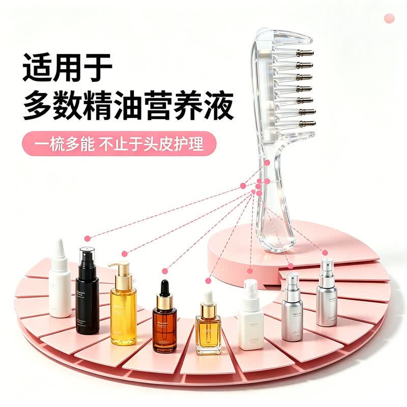 OEMG水晶导液梳米诺地尔上药器上药梳头发多功能梳子精油导液按摩梳 透明色1把【按摩头皮/涂抹导药】