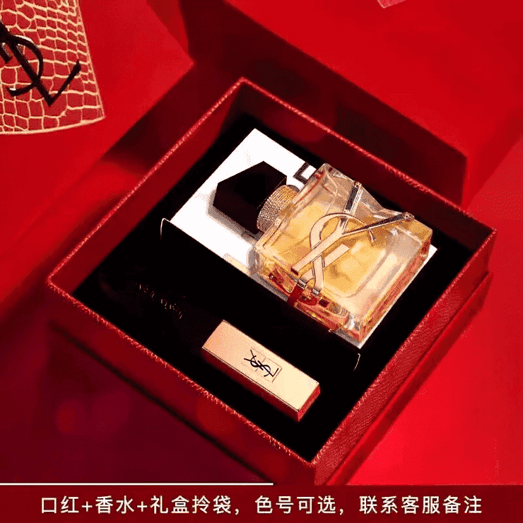 YSL圣罗兰情人节礼物自由之水香水礼盒口红粉气垫情人节生日礼物 YSL圣罗兰自由之水香水50ml+小金条1966
