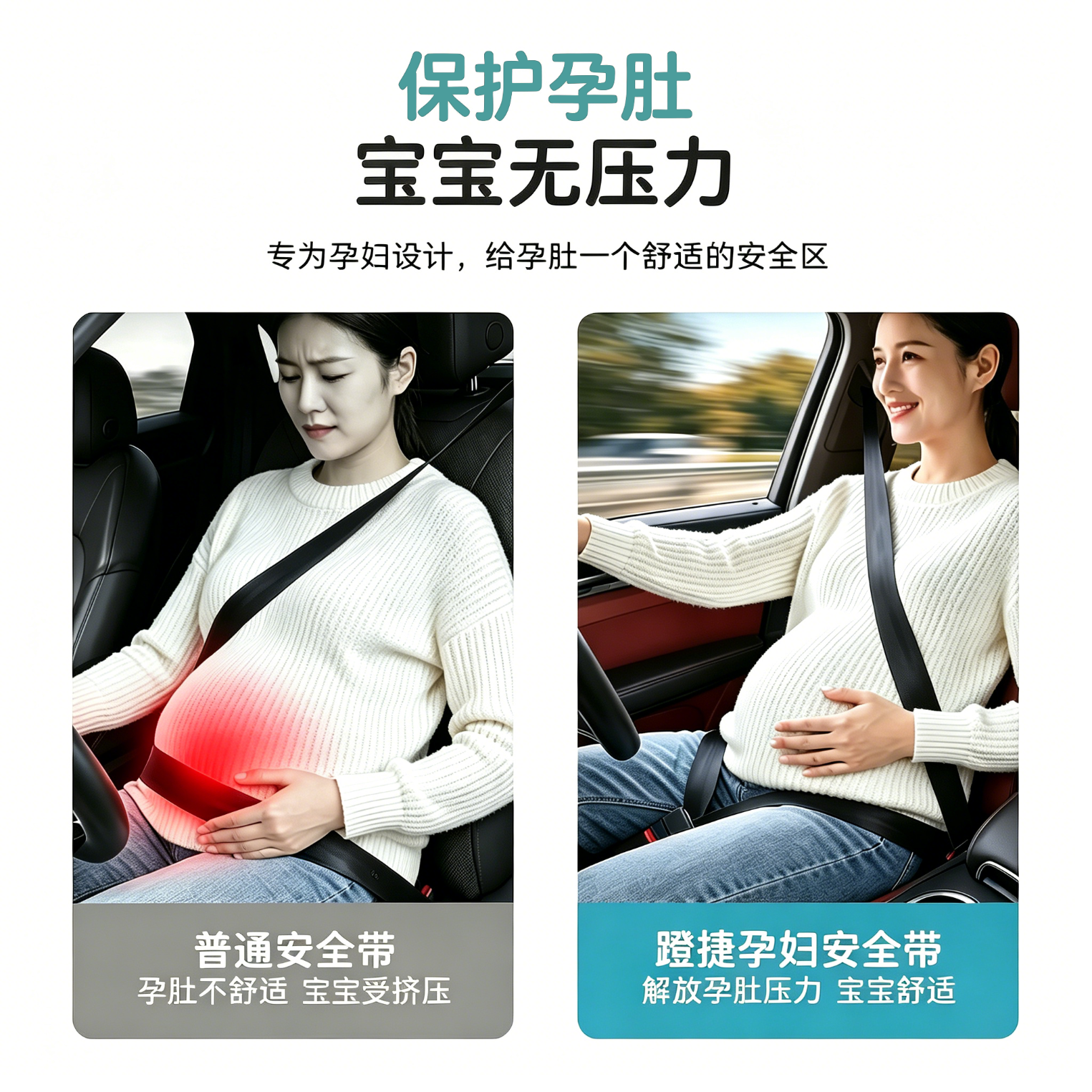 蹬捷（DENGJIE）孕妇安全带防勒肚汽车专用主驾副驾驶固定3c认证延长托腹带可调节 粉色【含小马公仔】中国3C安全认证+保护孕肚+不勒大腿