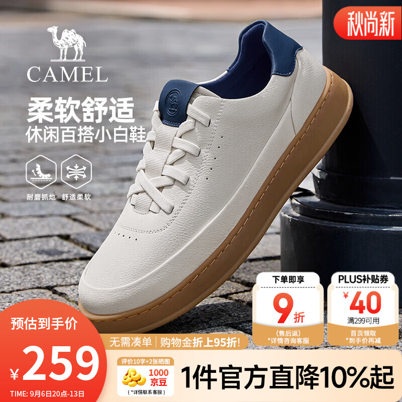 骆驼（CAMEL）男鞋 2026秋季德训小白鞋休闲鞋男简约舒适厚底男士板鞋 P16A295022 白/蓝 40
