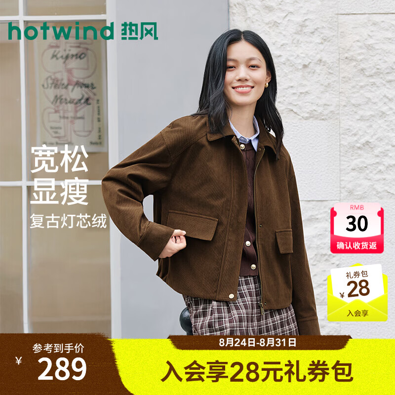 热风（Hotwind）2026年秋季新款女士灯芯绒外套 02棕色 S