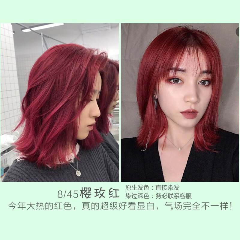 剂复古红色复古红色染发剂膏海王媚拉红湄拉树莓酒红不用褪色红棕色