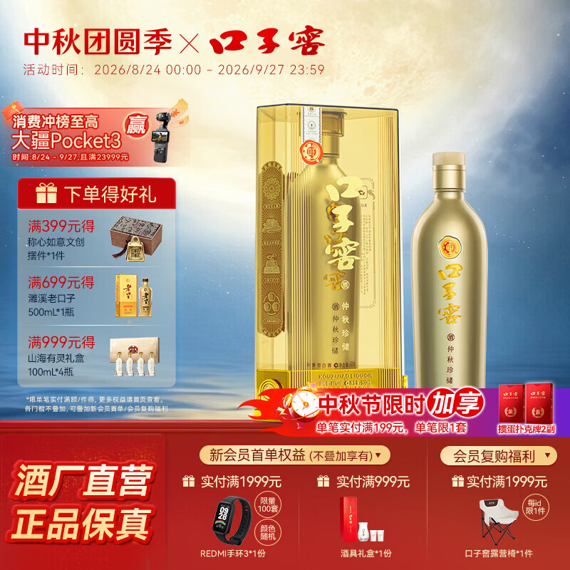 年货白酒选购指南-15款知名白酒品牌，75个系列全推荐(珍藏版)