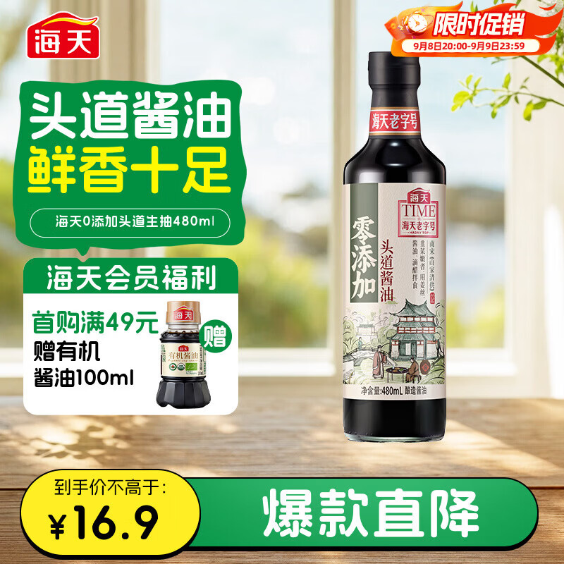 值无不言229期：5-50元酱油差异在哪里？看完这篇你就明白了（附良心酱油选购清单）