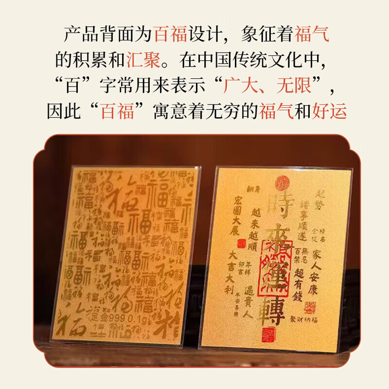 武当山保真黄金手机贴正品999足金财库金卡财护身符2026马年礼物 财库金卡[已香祝]
