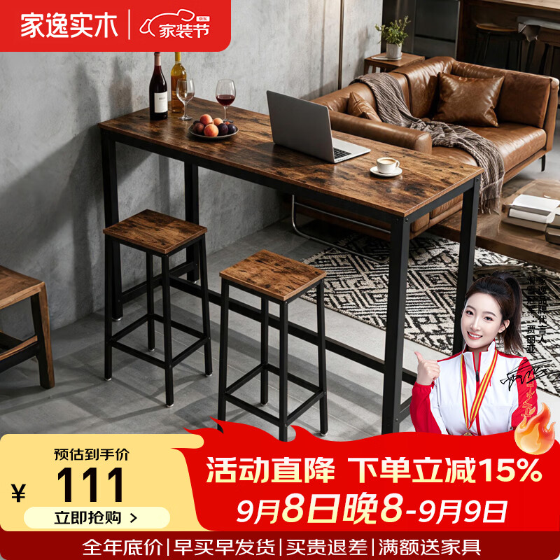 家逸吧台桌吧台椅书桌写字桌现代简约家用方桌 复古吧台凳