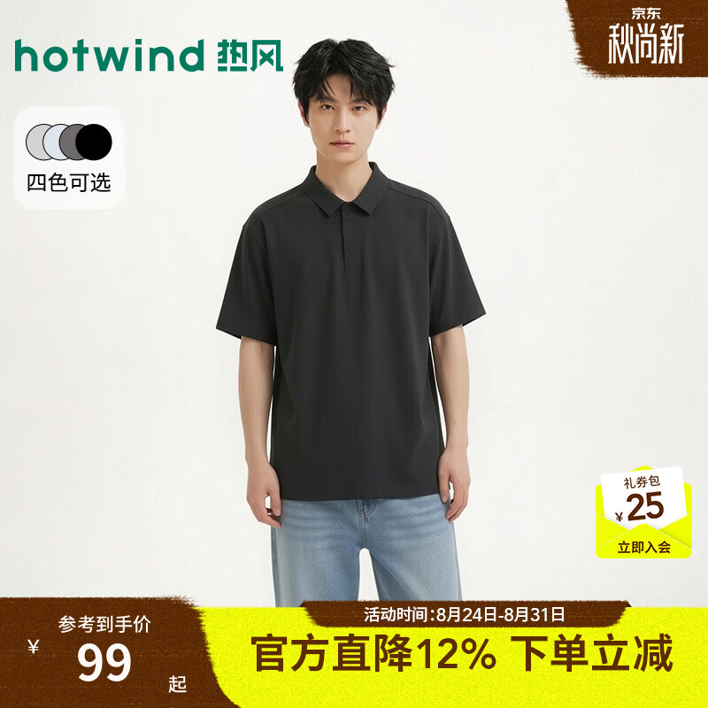 热风（Hotwind）男士POLO衫2026年夏季新款商务通勤基础款纯色短袖POLO衫 01黑色 尺码偏小，建议拍大一码 S