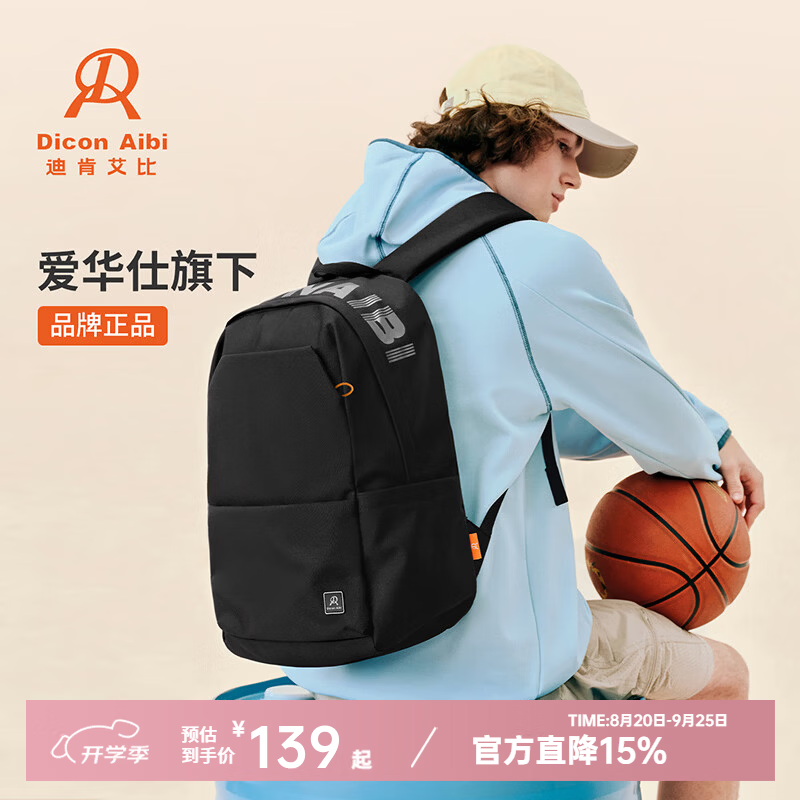 迪肯艾比双肩包女大容量旅行背包轻便运动包男中大学生书包新款 黑色