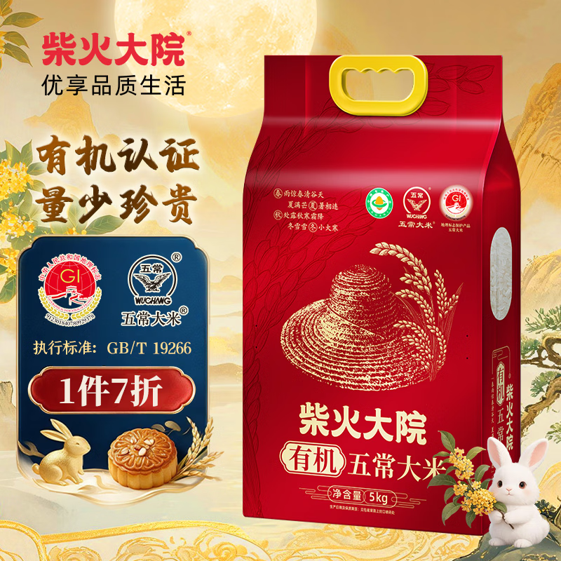 双11囤货攻略，装满你家的粮仓——米面粮油超值好物清单