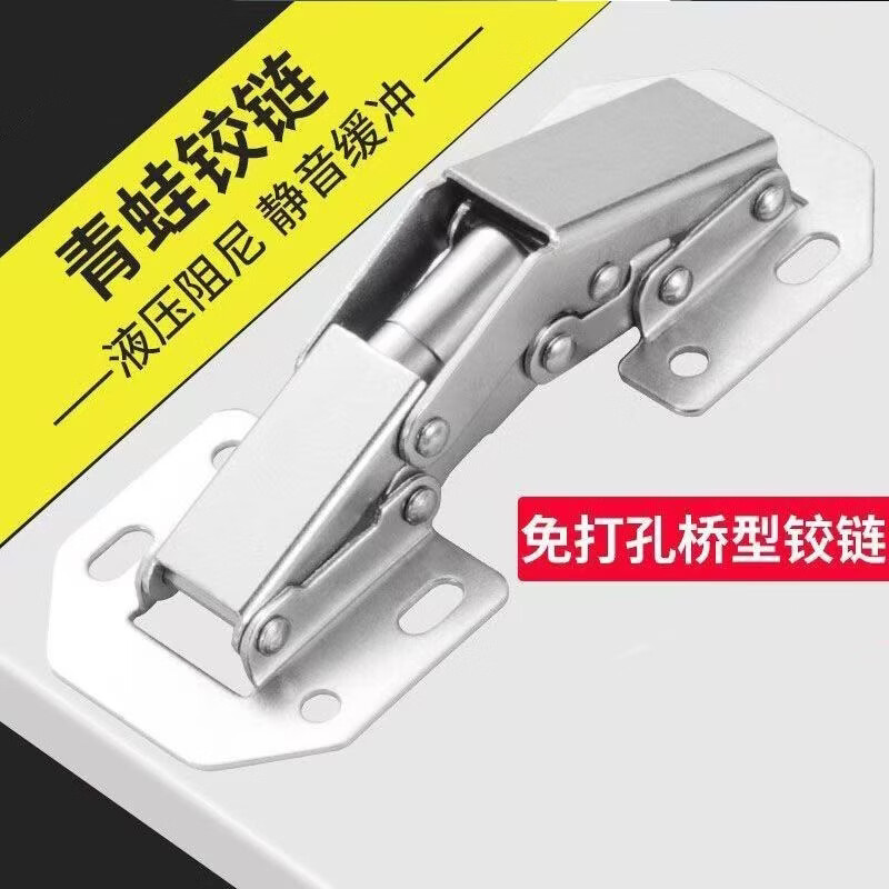 免打孔铰链液压阻尼缓冲铰链衣柜橱柜门合页铰链NN 【拍一发六】免打孔铰链