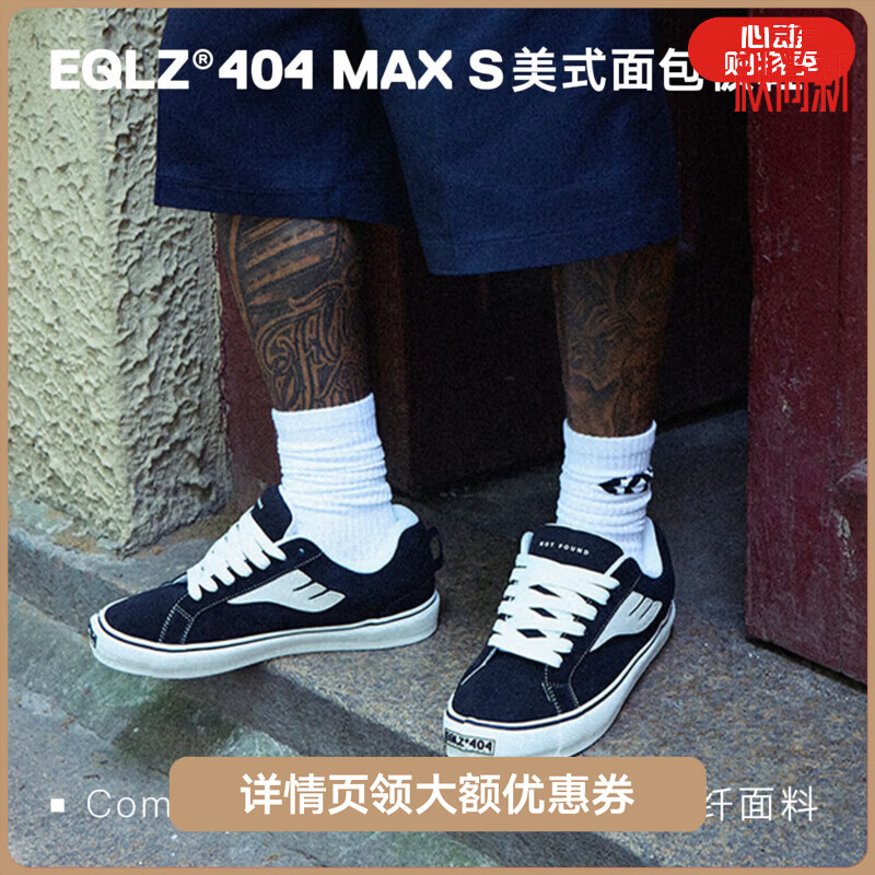 EQLZ官方 404 低帮美式板鞋休闲百搭男鞋舒适耐磨板鞋透气新款板鞋 噪点黑白 42