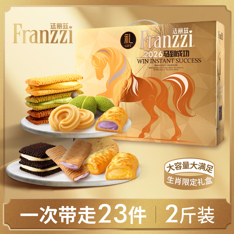 法丽兹中秋禮盒2斤拍2件 119.8元 - 86线报
