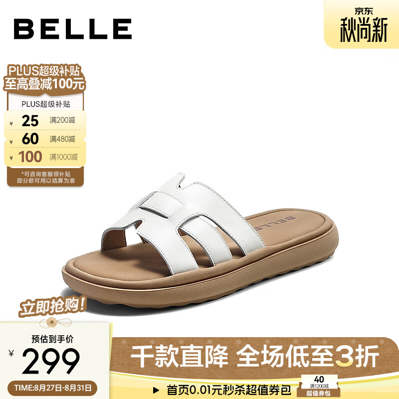 百丽舒适休闲拖鞋女2026夏新商场同款质感真皮可外穿拖鞋G2X1DBT6 米白色 37 (235mm)