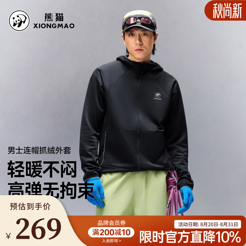 骆驼（CAMEL）熊猫抓绒衣女款2026秋冬新款保暖防风连帽户外运动情侣开衫外套男 A16CZ01097幻影黑 S