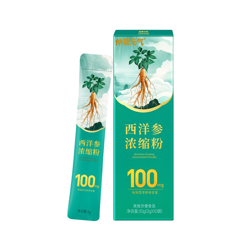 仲景元气西洋参浓缩粉皂苷100mg 红参人参花旗参茶滋补【中秋礼盒】 【感受好状态】 3g*10袋