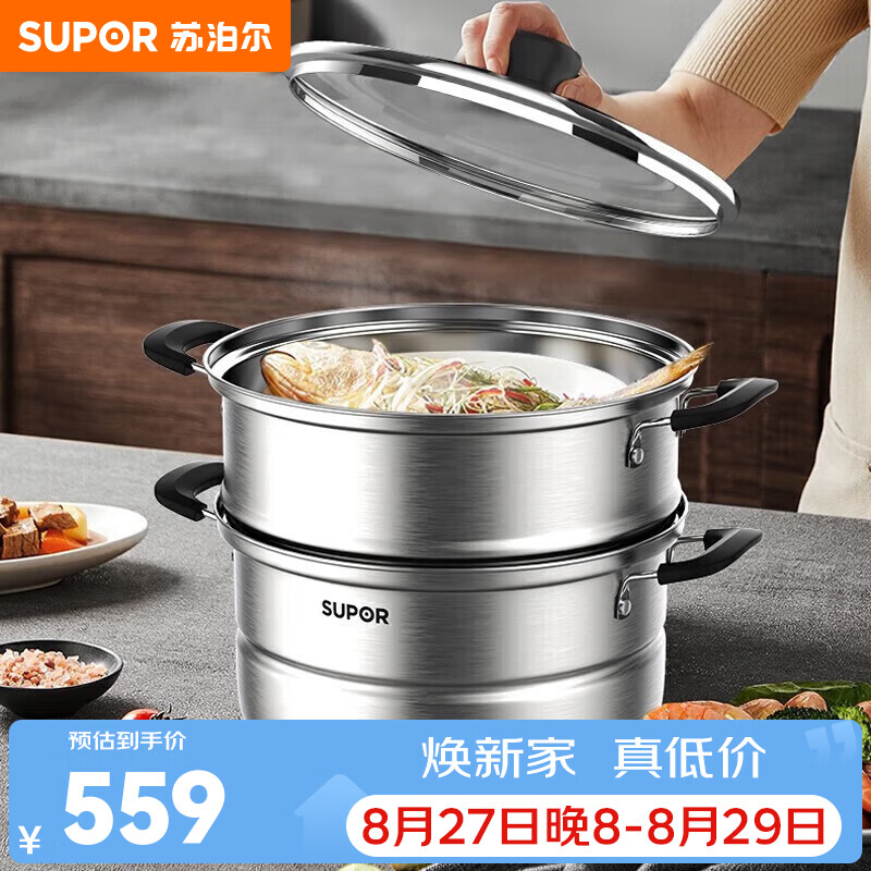 苏泊尔（SUPOR）好帮手不锈钢双层蒸锅VZ26BS05 不锈钢双层蒸锅 2层 26cm