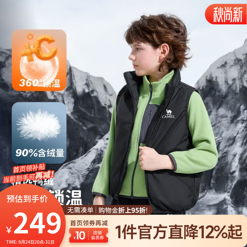 骆驼（CAMEL）儿童 羽绒服新款轻薄马甲户外秋冬高蓬松度鸭绒加绒保暖外套中大 幻影黑 120