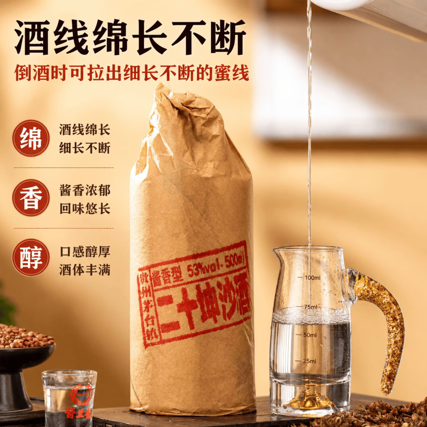 酱兰香贵州茅台镇酱香型白酒53度大曲坤沙酒酱香酒二十坤沙酒纯粮酒 53度 500mL 6瓶 20坤沙酒