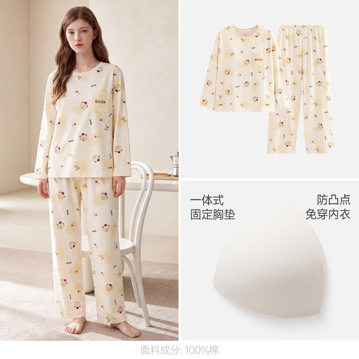 芬腾春秋睡衣女款纯棉2026新款长袖自带胸垫薄款高级感全棉家居服套装 FX27931287奶黄 L 建议110-125斤