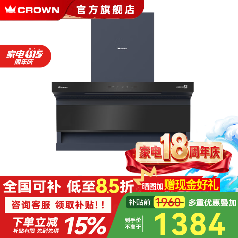 皇冠(CROWN)油烟机 7字烟机 侧吸烟机 1000PA变频增压顶侧双吸 自清洁热除油 4层加厚静音烟管 CXW-220-S36L顶侧双吸 含安装