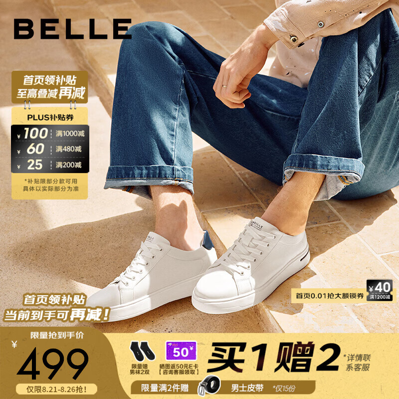 百丽时尚百搭小白鞋男2026秋季新款商场款牛皮革休闲板鞋9DG01CM6 白色 43 (265mm)