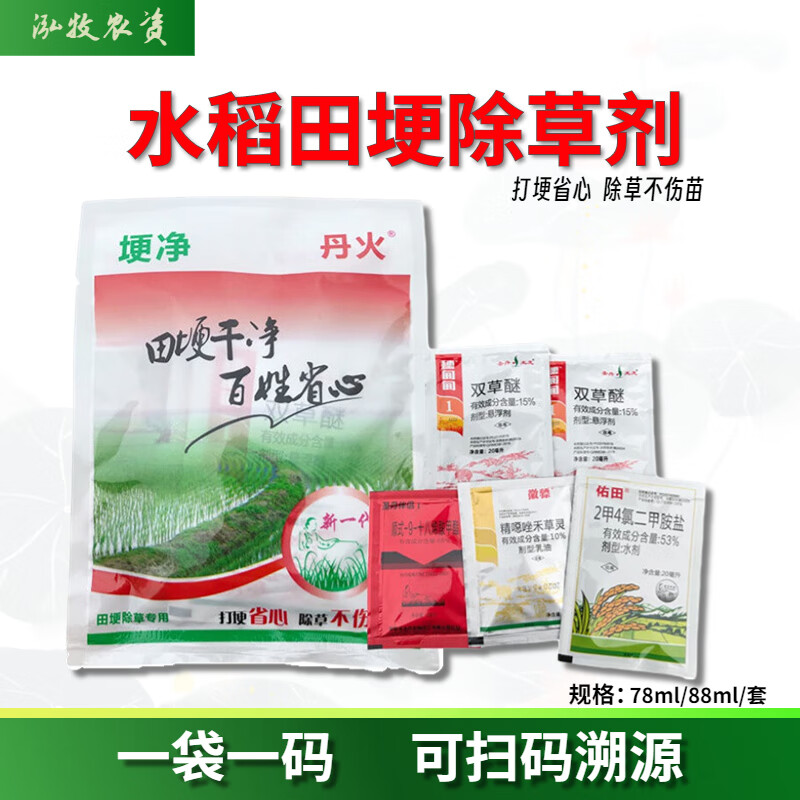 水稻田埂除草剂 水稻旱稻打埂专用 稗草千金游草双草醚四元复配 78ml