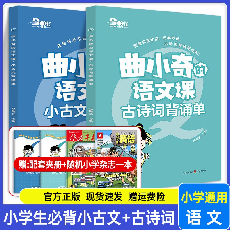 【科目自选】2022版一本涂书高中课标版 高中教辅学霸提分笔记 高一二三知识手册 高考必刷题 生物 老教材