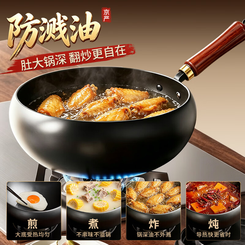 京严大肚铁锅含钛不粘锅家用炒菜锅无涂层已开锅平底电磁炉燃气灶专用 【2026最新款】钛铁不粘大肚锅+盖+铲 28cm 钛不粘 钛防锈 钛健康