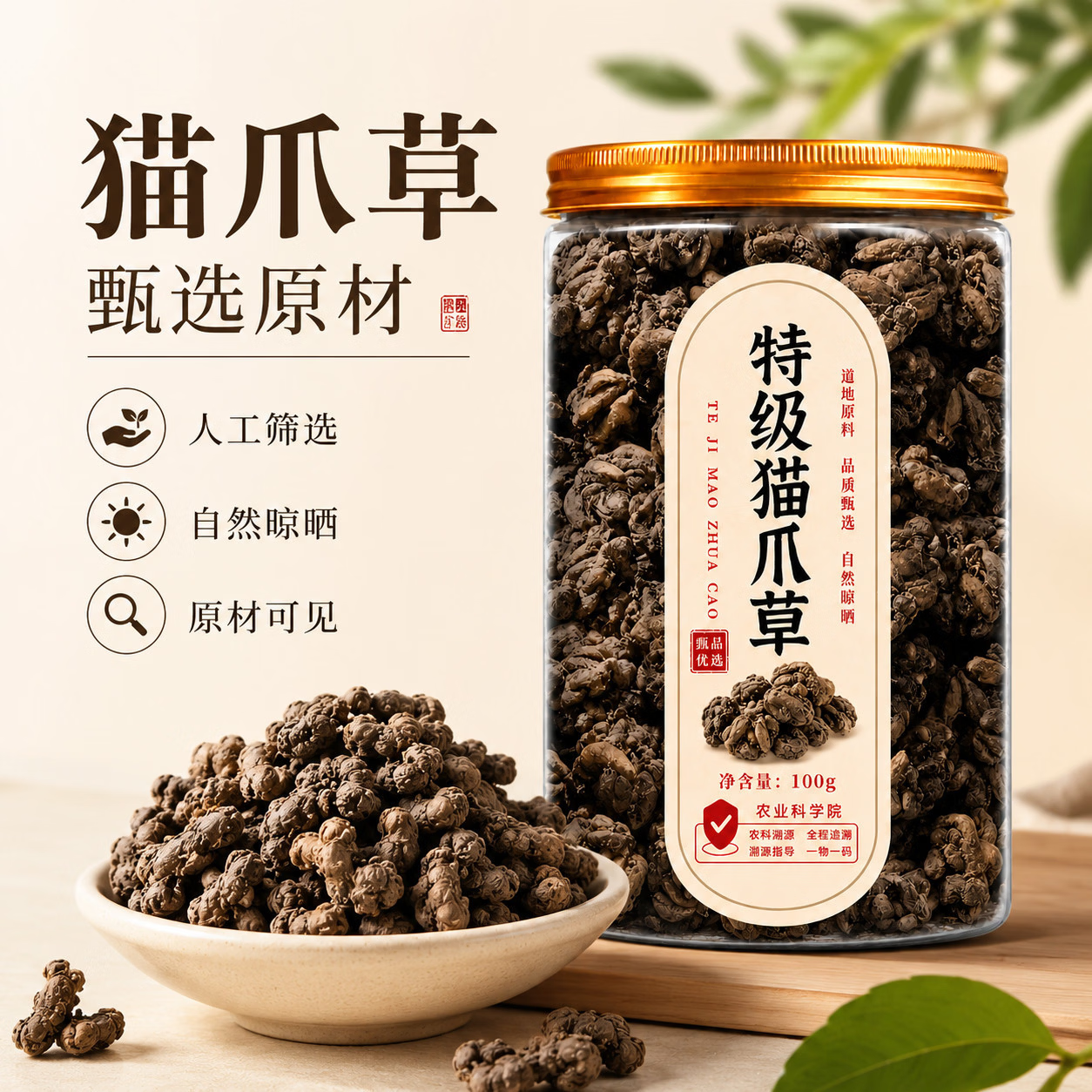 胖东来同款特级猫爪草中药材正品猫抓草中草药材猫瓜草猫爪茶毛抓草新鲜 精品猫爪草 250g*4罐