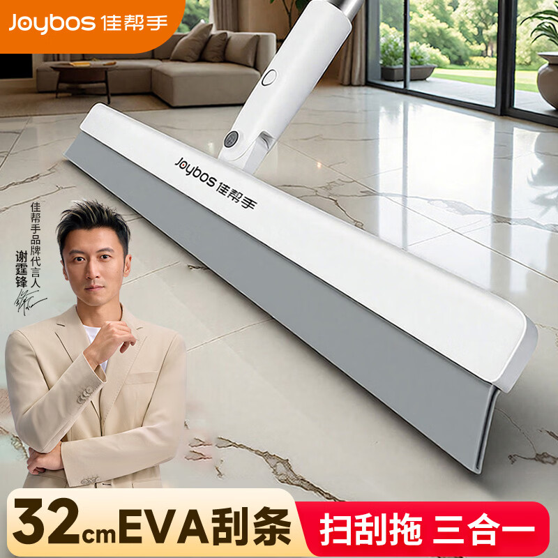 佳帮手EVA魔术扫把刮水神器扫刮擦三合一卫生间刮水板拖地保洁专用 【包邮】32cm | EVA魔术扫把 | 干湿两用