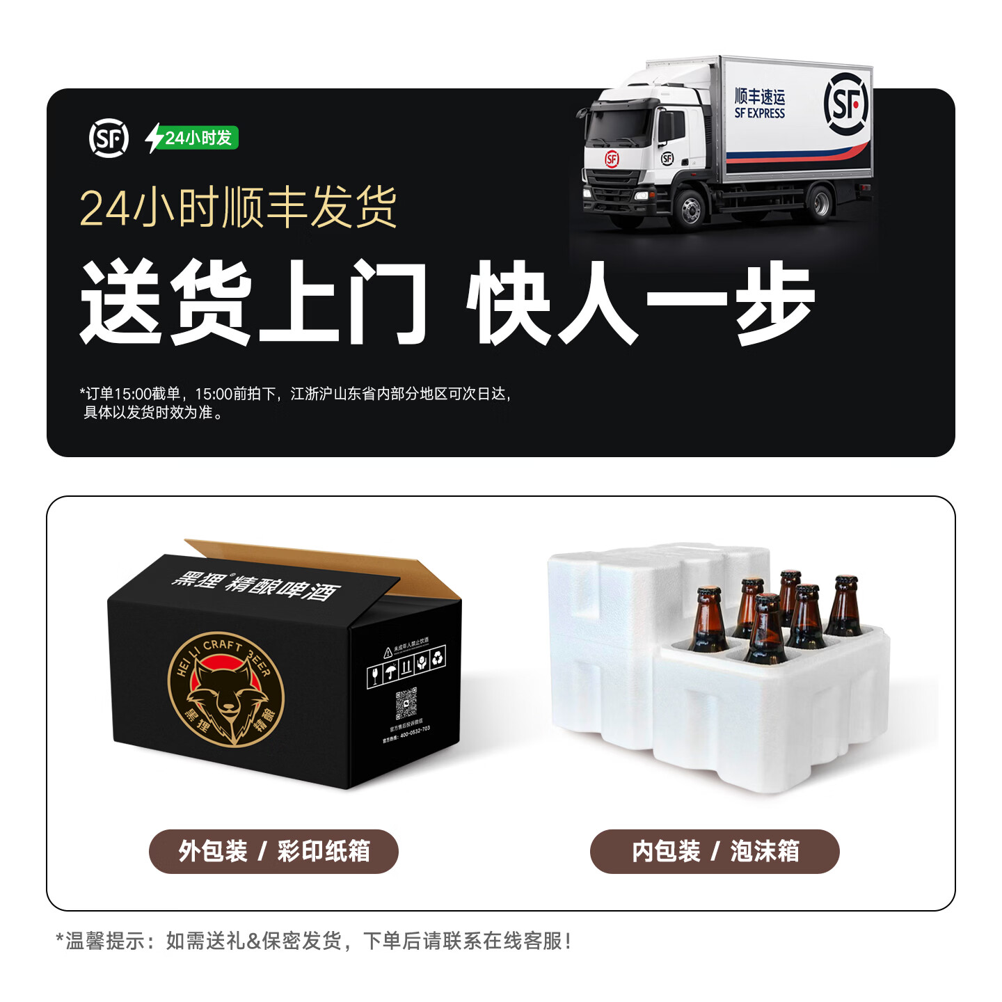 黑狸 16度双倍金色ipa精酿啤酒整箱装 淡色艾尔 花香果香风味 330ml*6瓶 / 顺丰送货上门