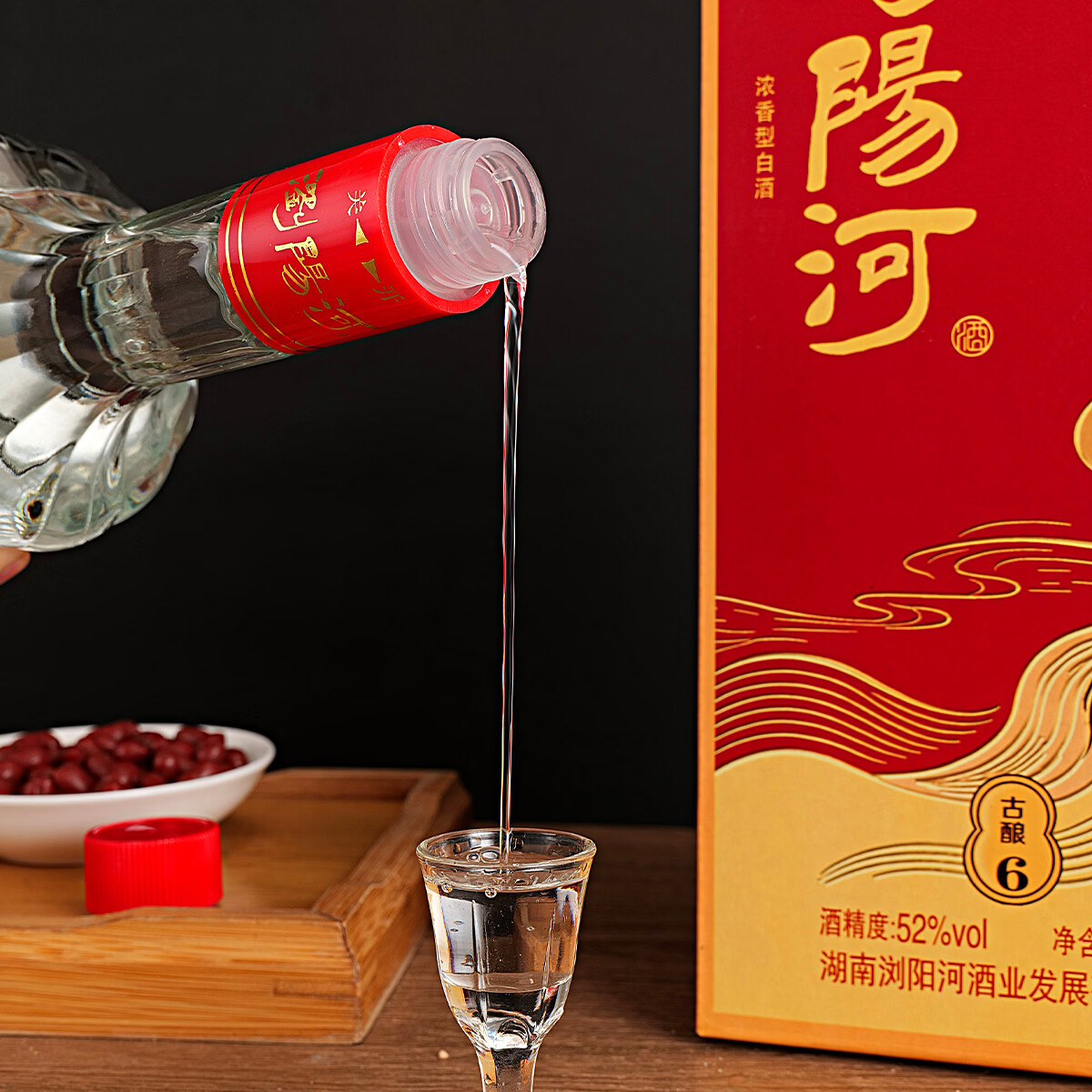 瀏陽河酒古酿6白酒整箱52度浓香型500ml*6瓶请客送礼佳品 52度 500mL 6瓶
