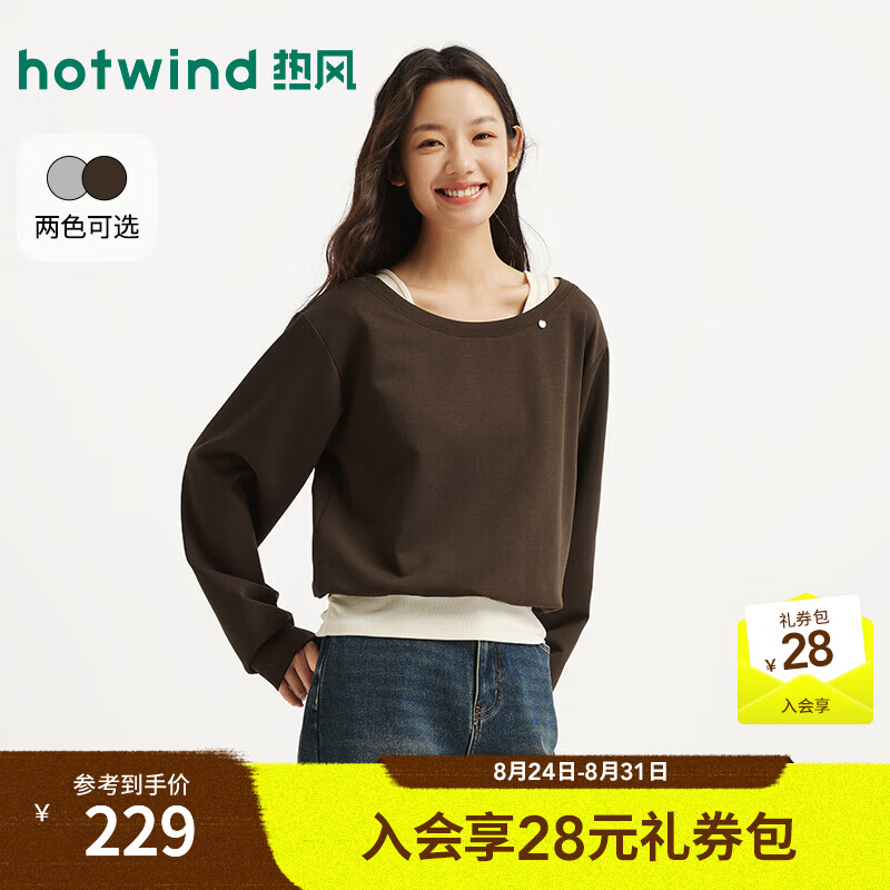 热风（Hotwind）2026年秋季新款女士一字肩假两件卫衣 02棕色 M
