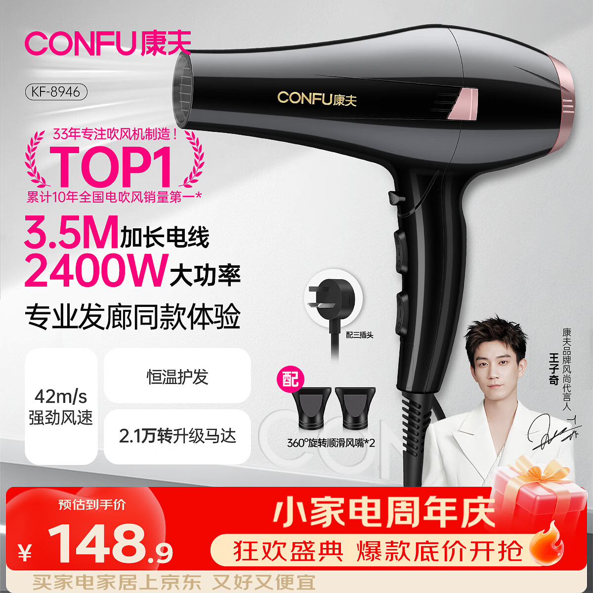 康夫（CONFU）发廊专用吹风机2400W大功率速干理发店专业造型师吹风筒家用大风力吹头发电吹风KF-8946