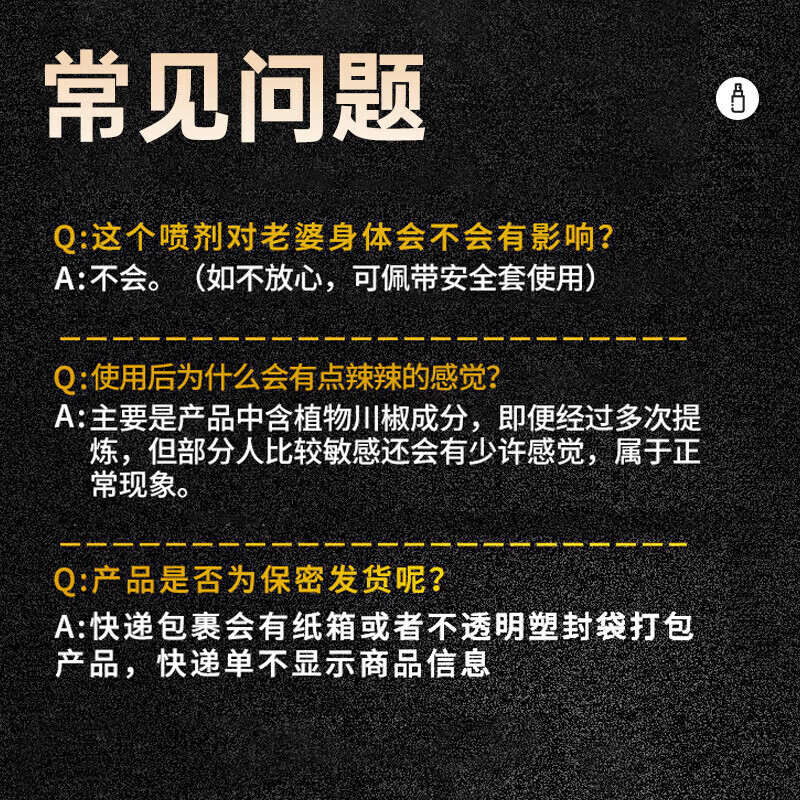 杰士邦延时喷雾男士喷剂延迟时间男持久不麻可口情趣用品 【劲爽喷剂】劲爽喷剂10mL