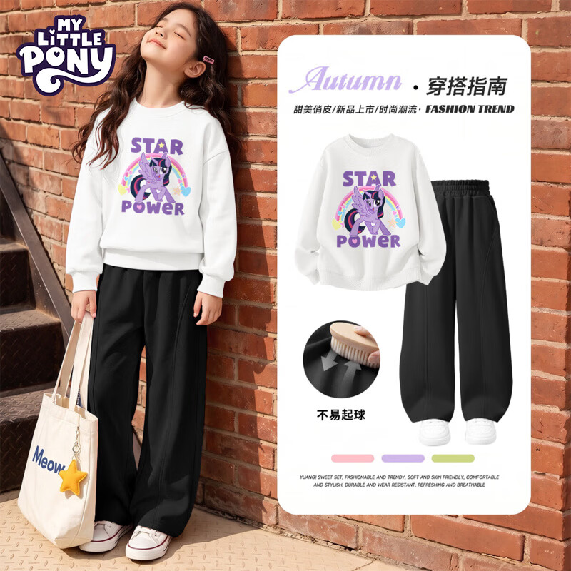 小马宝莉女童秋装套装2026新款洋气卫衣弯刀裤两件套女孩时髦运动休闲衣服 U彩虹紫悦白色+纯色黑色 110