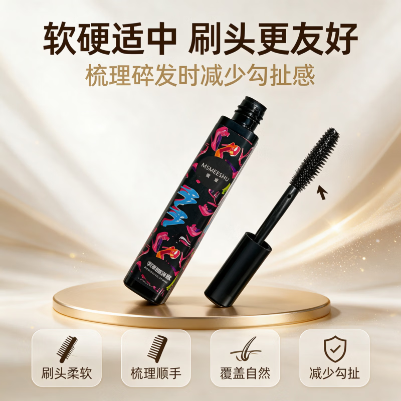 蜜束(MSMEESHU)网碎发整理膏易便携防毛躁碎头发碎发棒碎发神器 碎发神器13ml*3支