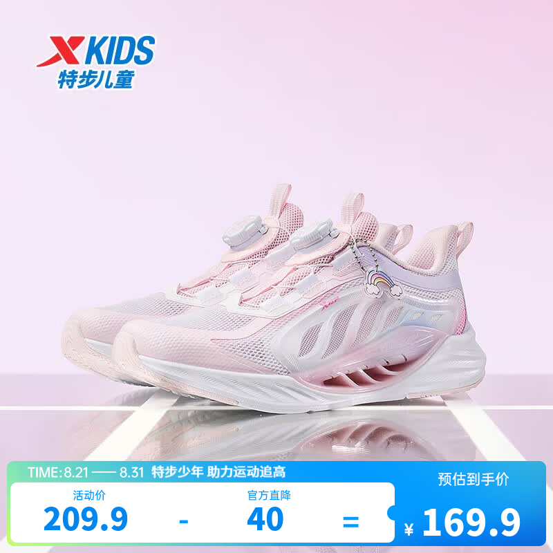 特步氢风8.0护足跑鞋 119.9元，特步透气魔术贴跑鞋 59.9元 - 86线报
