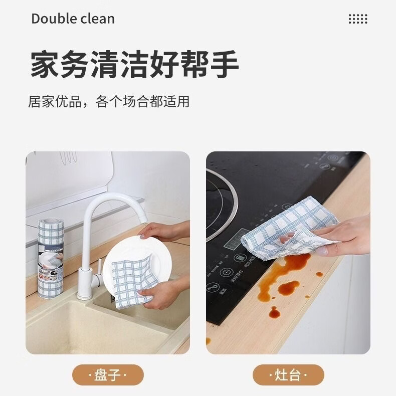 加厚加大懒人抹布家用厨房用纸一次性洗碗布干湿两用无纺布洗碗巾 大号30*30cm 5卷200片