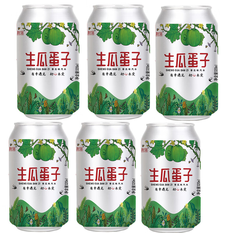 香生瓜蛋子汽水320ml*6瓶秋谣东北儿时怀旧老式汽水网红碳酸饮料 香瓜