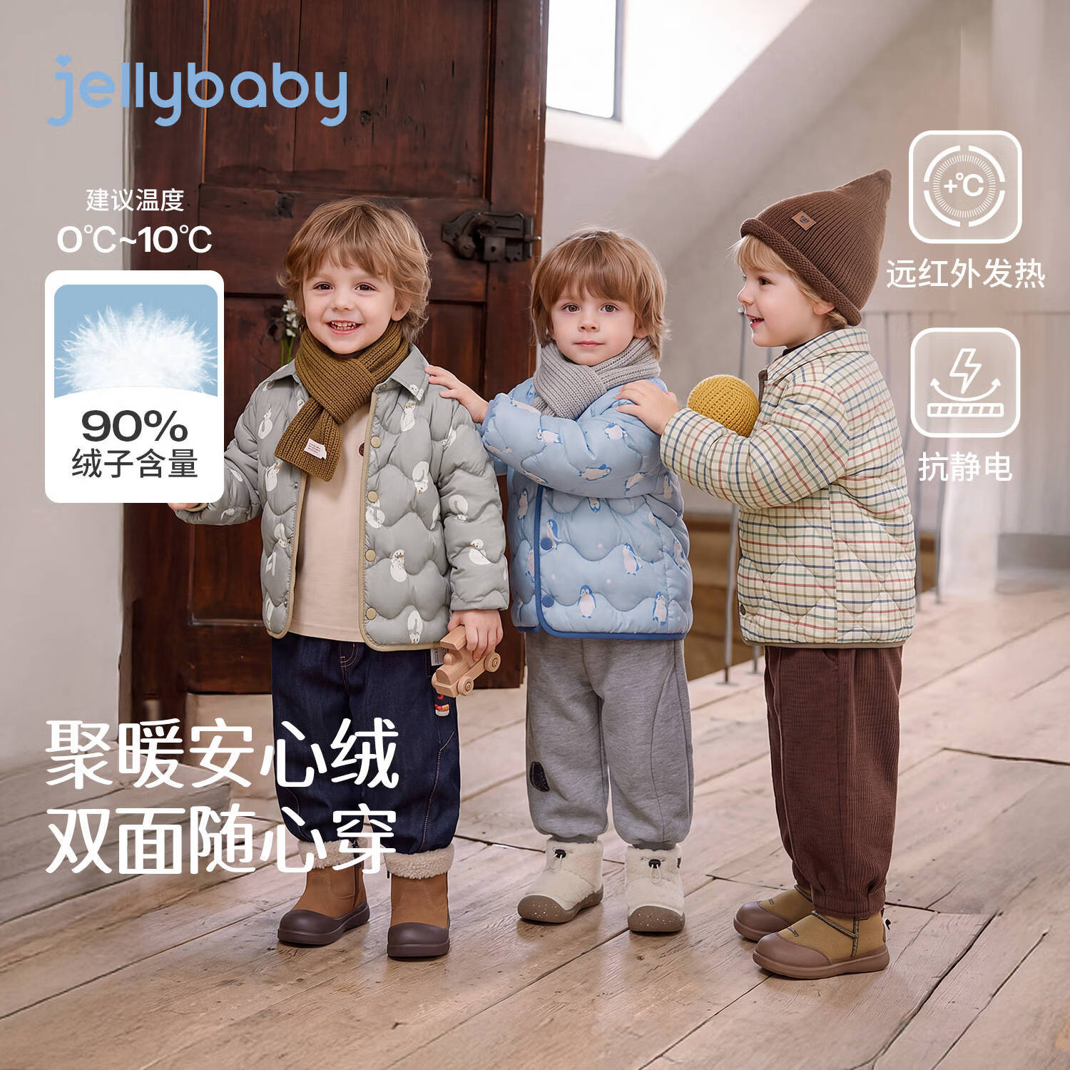 JELLYBABY【可爱萌趣卡通轻薄羽绒服】新品冬款男童保暖修身轻薄羽绒服 杏底格子 110