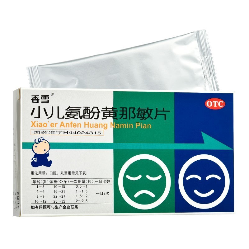 香雪 小儿氨酚黄那敏片 10片缓解儿童普通感冒及流行性感冒引起的发热